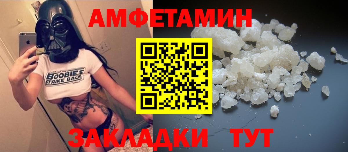 Амфетамин Premium Орск