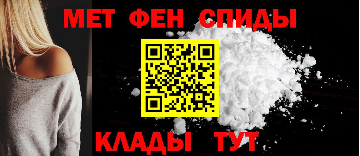 АМФЕТАМИН Розовый  Вход с VPN  АМФЕТАМИН  Орск 