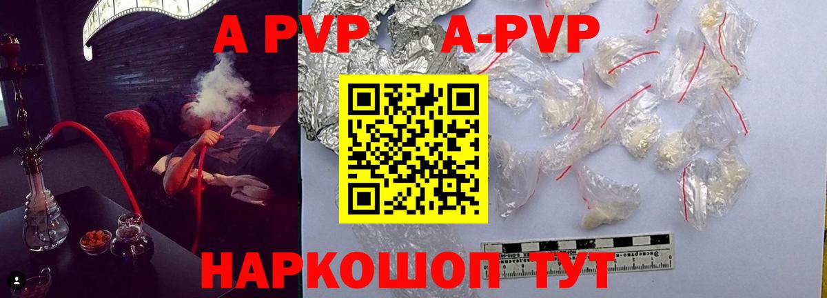 А ПВП крисы CK  Альфа ПВП Соль  Вход с VPN  Альфа ПВП VHQ  Орск 