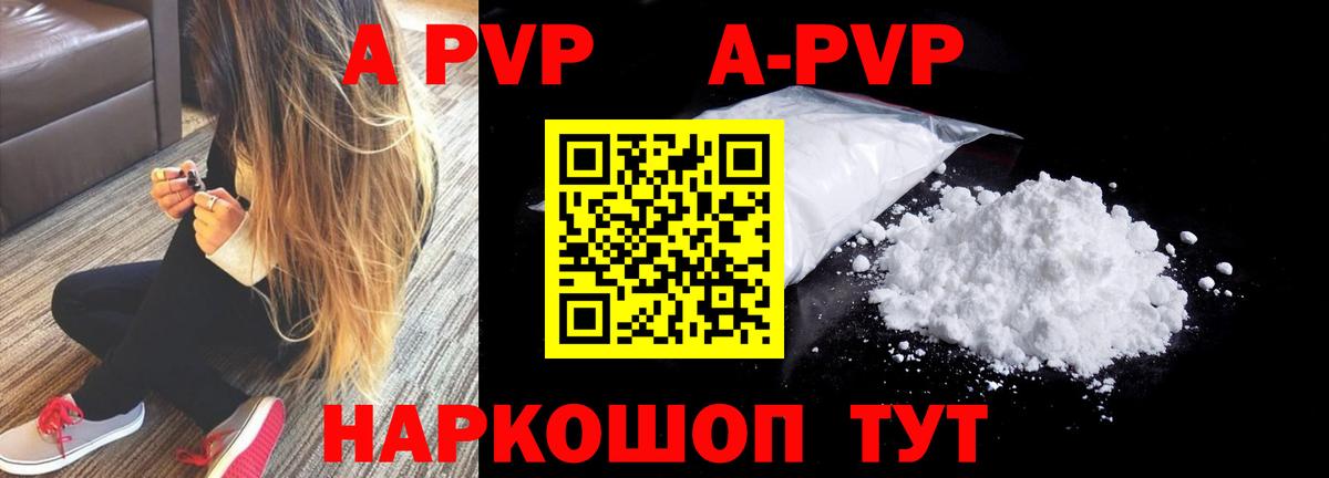 Alfa_PVP Соль Орск