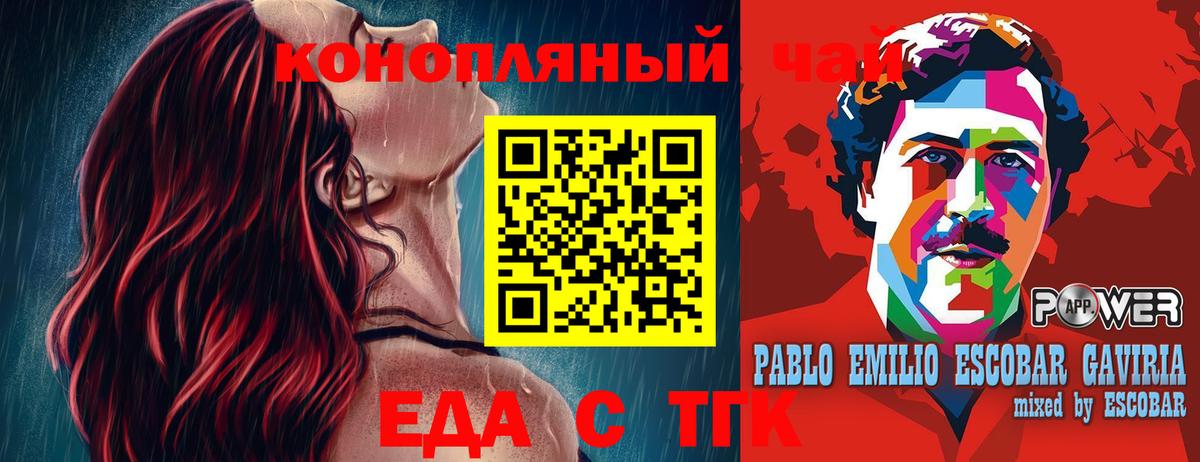 Орск  Cannafood марихуана  Вход с VPN 