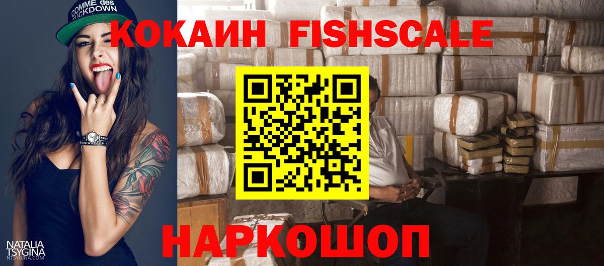 Орск  Cocaine 97%  КОКАИН VHQ  Вход с VPN 
