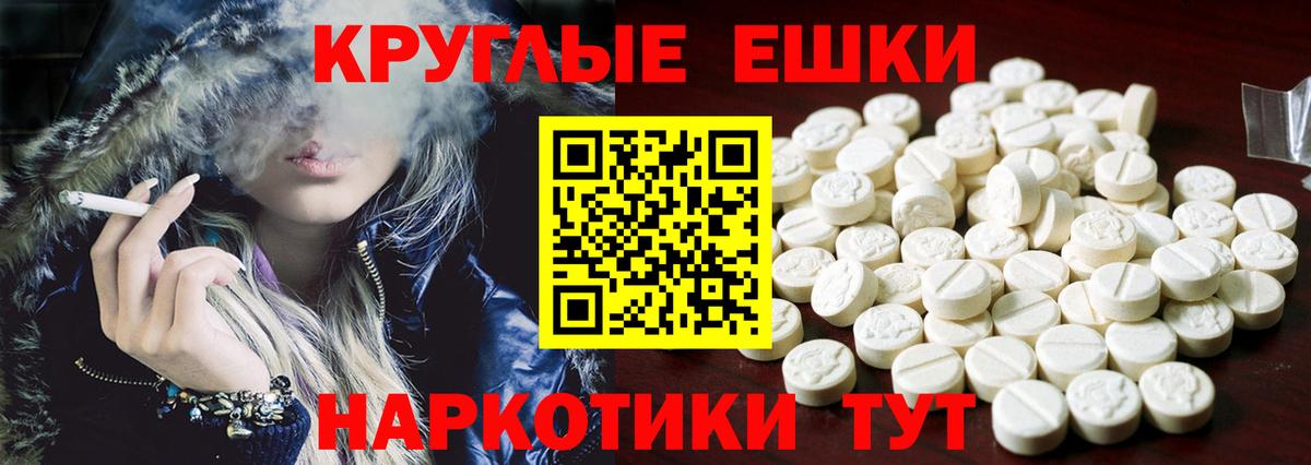Экстази диски Орск