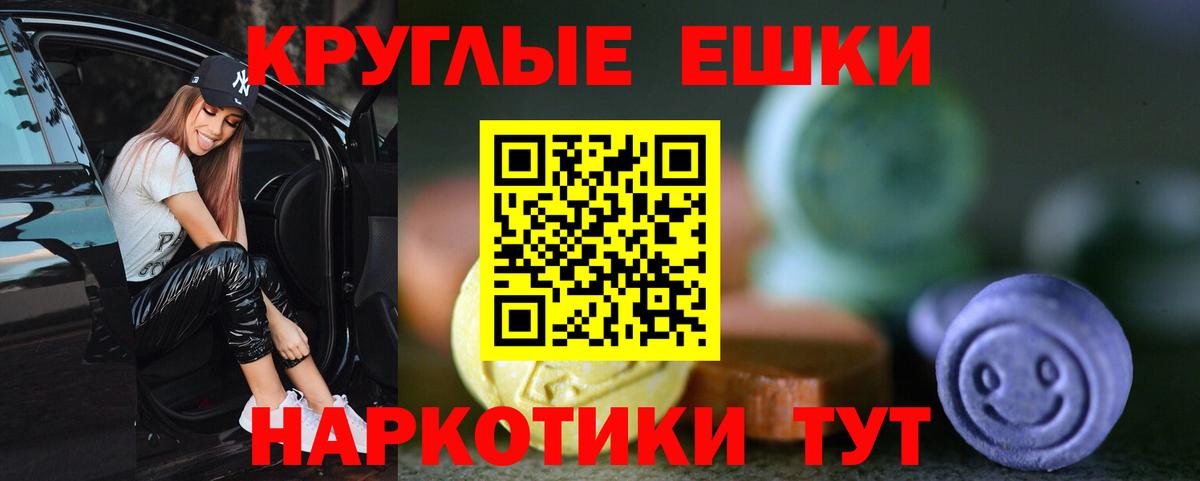 Ecstasy бентли  Экстази  Вход с VPN  Орск  Экстази TESLA 