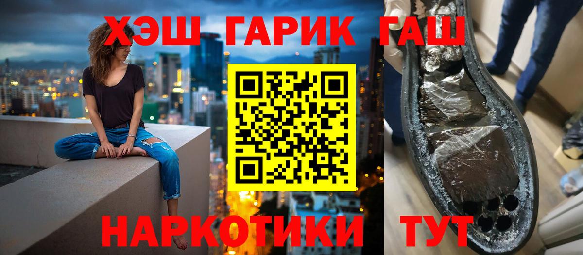 Орск  Гашиш  Вход с VPN  Гашиш гашик 