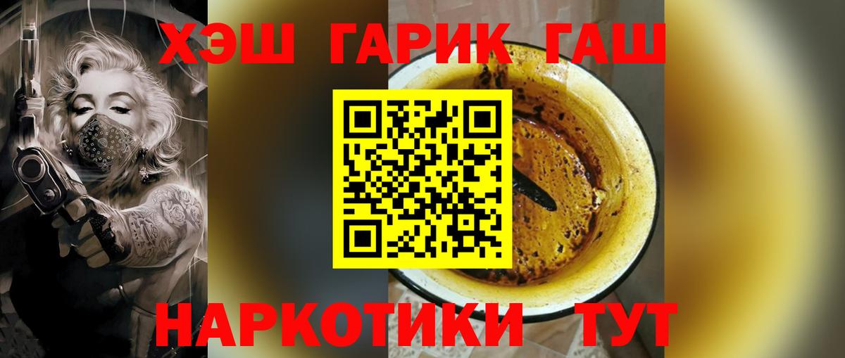 Гашиш Cannabis Орск