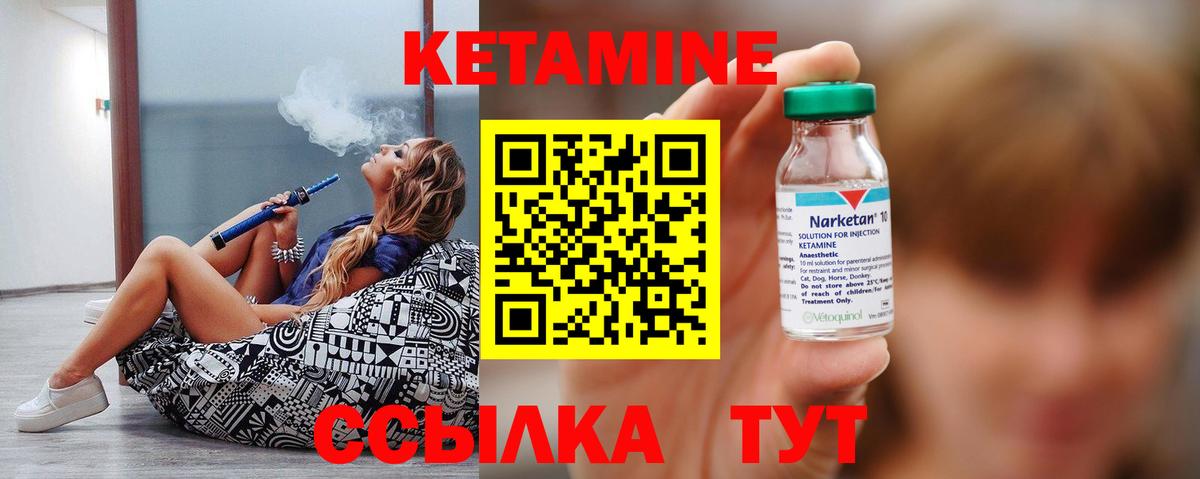 ОМГ ОМГ вход  КЕТАМИН VHQ  Кетамин ketamine  Вход с VPN  Орск 