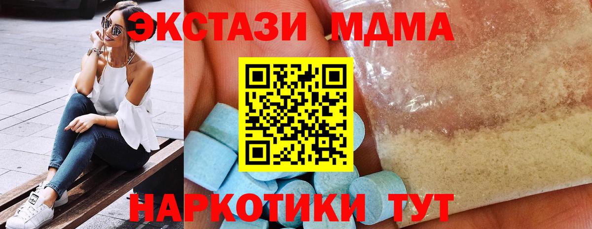 МДМА молли  Вход с VPN  Орск 