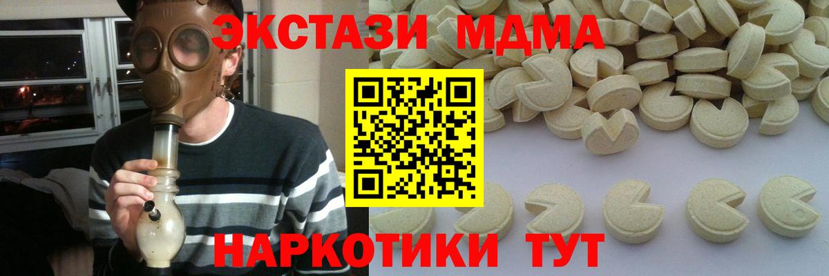 МДМА молли Орск