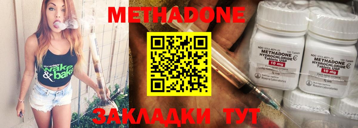 Метадон мёд Орск