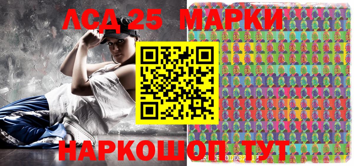 Наркотические марки 1500мкг  Наркотические марки  Вход с VPN  Орск  Наркотические марки 1500мкг 