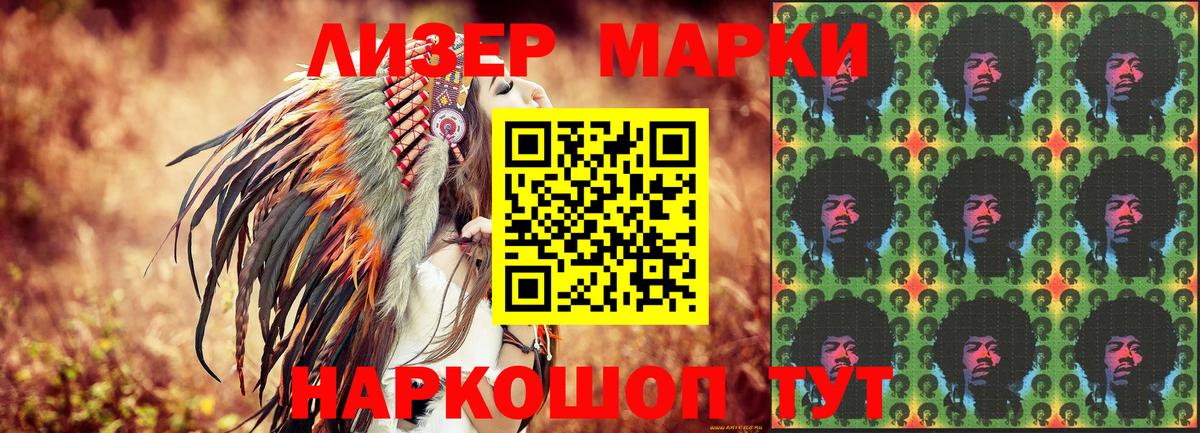 Марки NBOMe 1500мкг Орск
