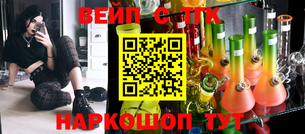 Дистиллят ТГК THC oil Орск