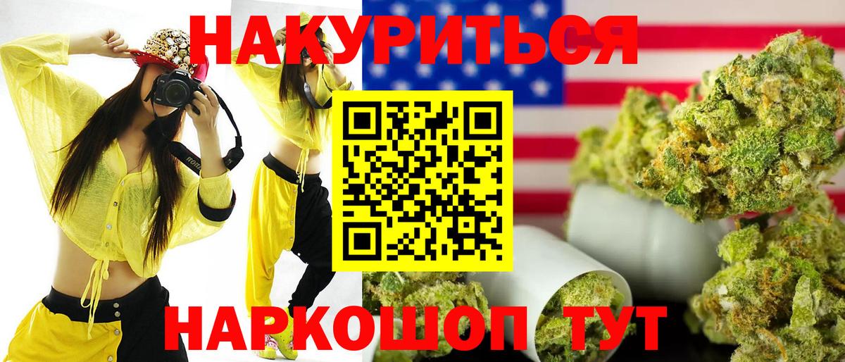 Бошки Шишки план  Вход с VPN  Орск  Марихуана семена  Бошки Шишки MAZAR  Каннабис сатива 
